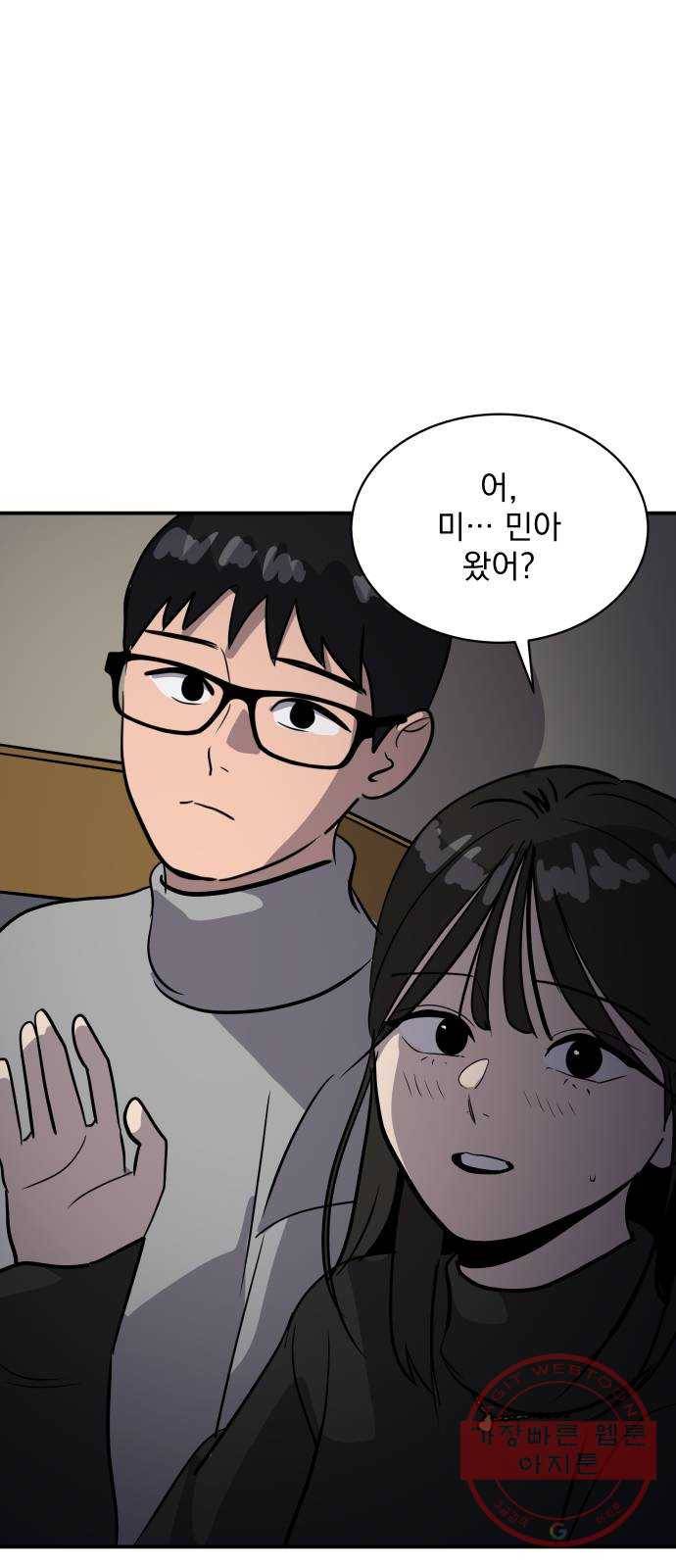수희0(tngmlek0) 33화 5