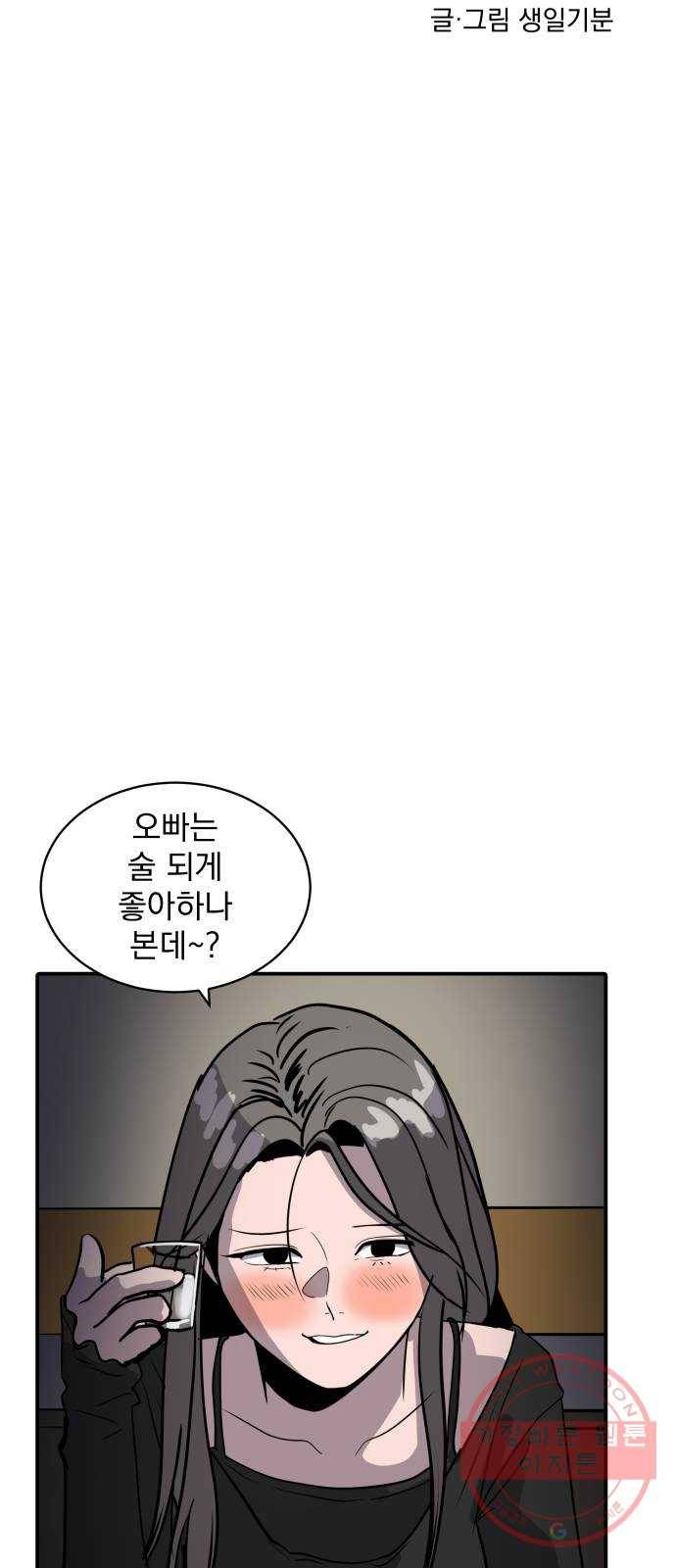 수희0(tngmlek0) 33화 8