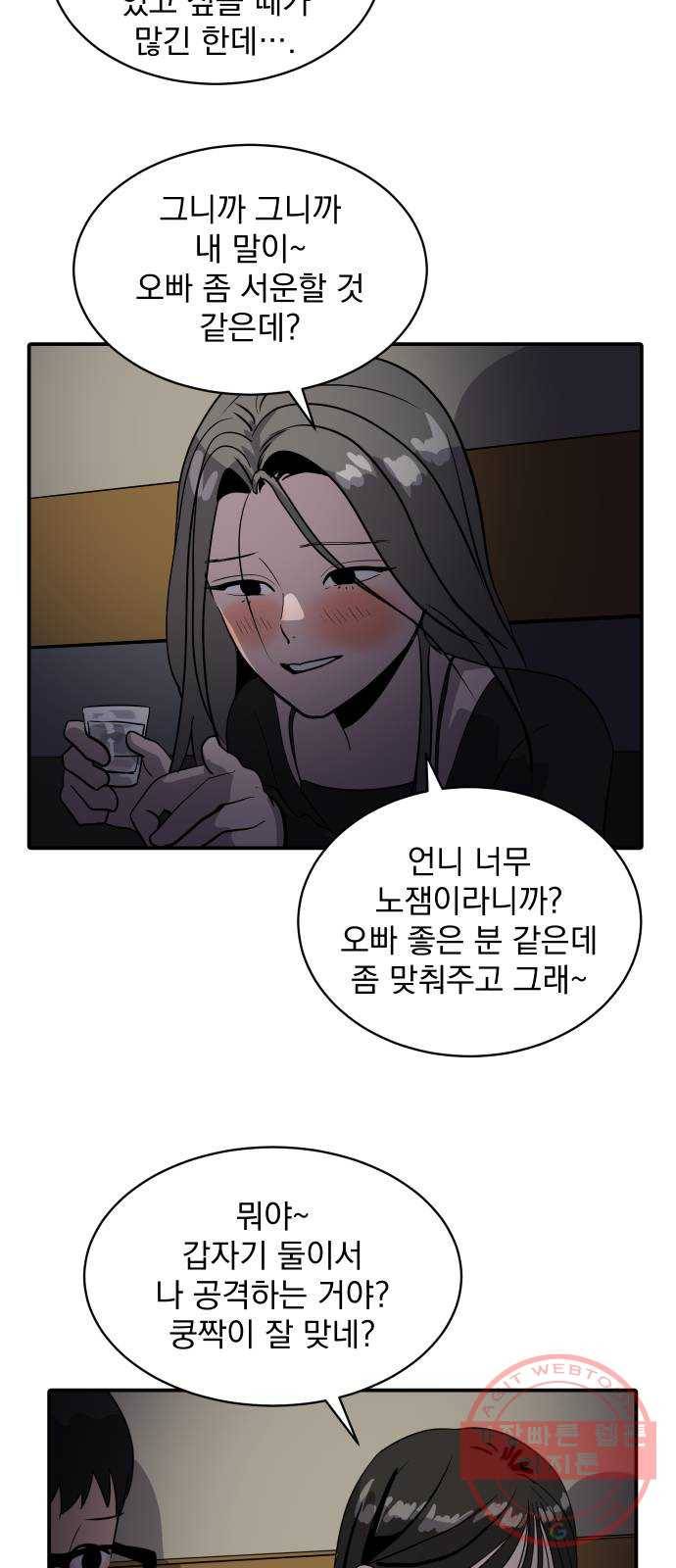 수희0(tngmlek0) 33화 10