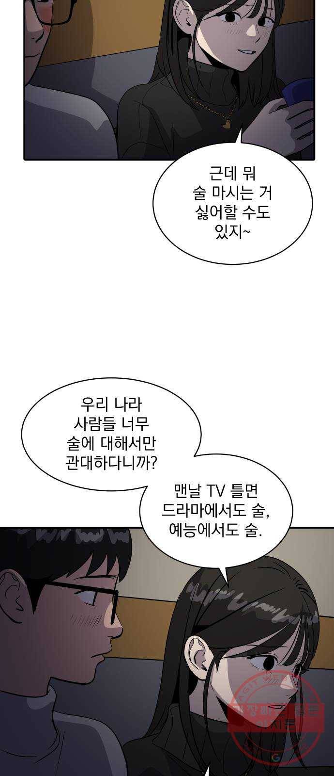 수희0(tngmlek0) 33화 11
