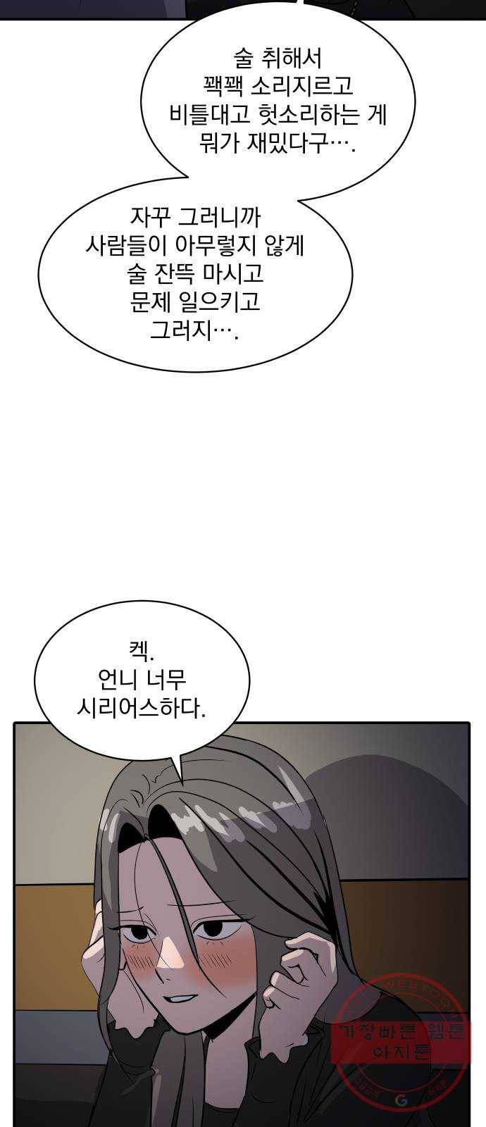 수희0(tngmlek0) 33화 12