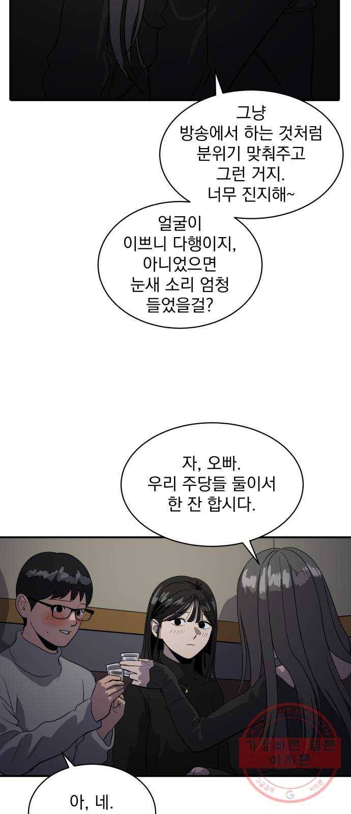 수희0(tngmlek0) 33화 13