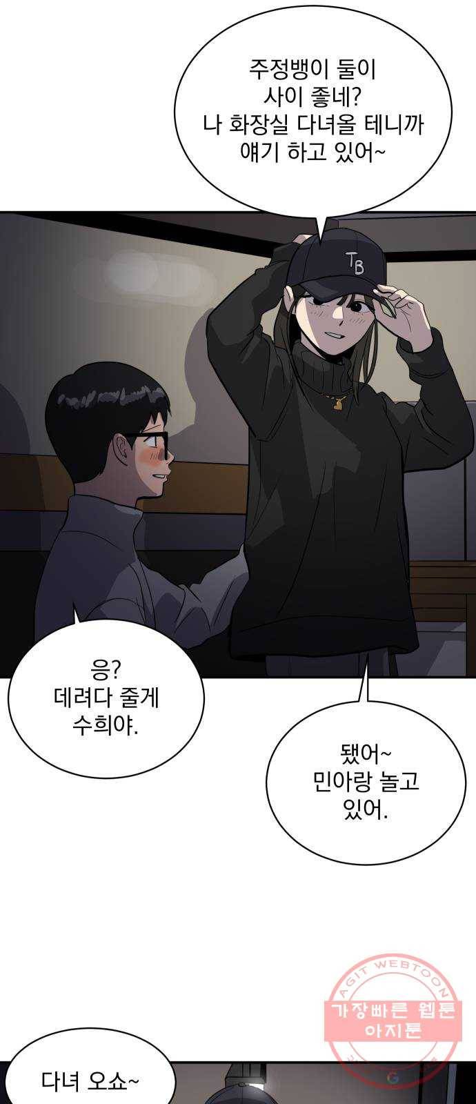 수희0(tngmlek0) 33화 15