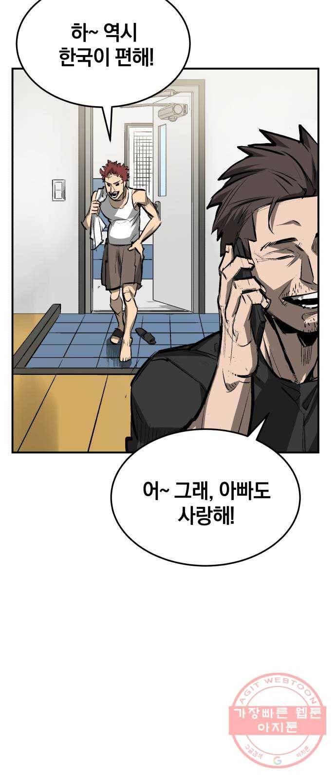 위닝샷! 21화 신고식 2