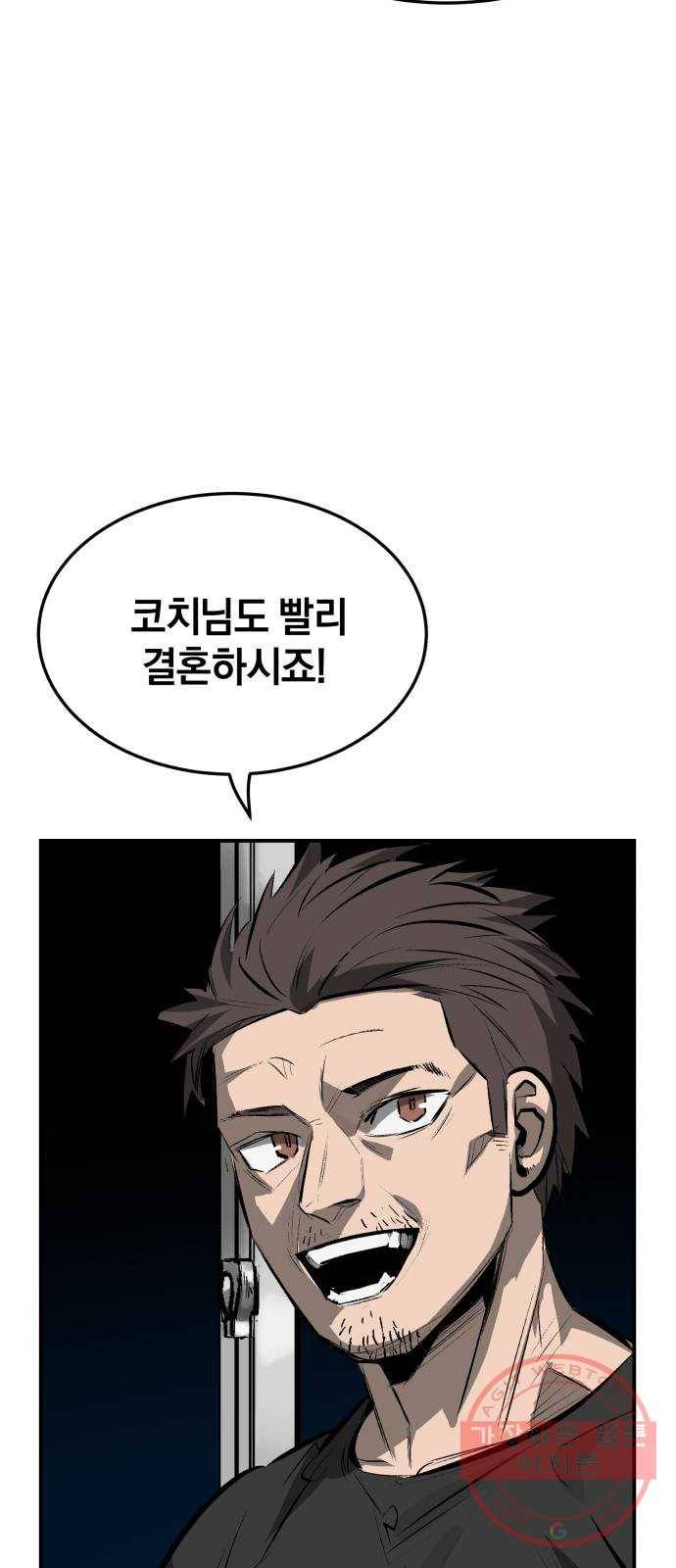 위닝샷! 21화 신고식 4
