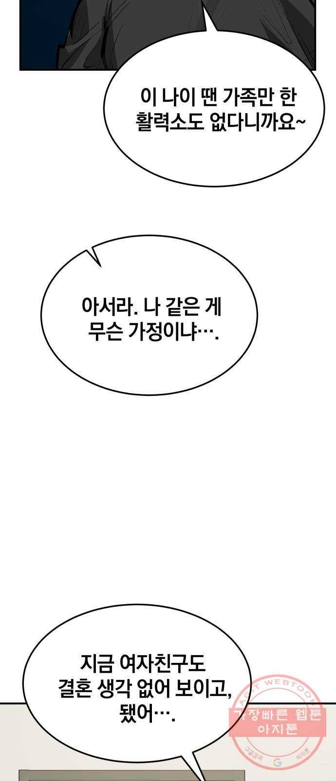 위닝샷! 21화 신고식 5