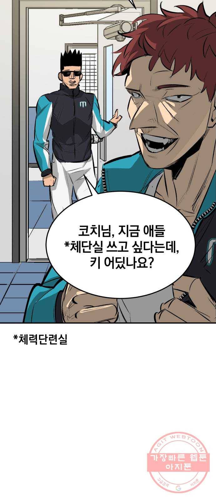 위닝샷! 21화 신고식 6