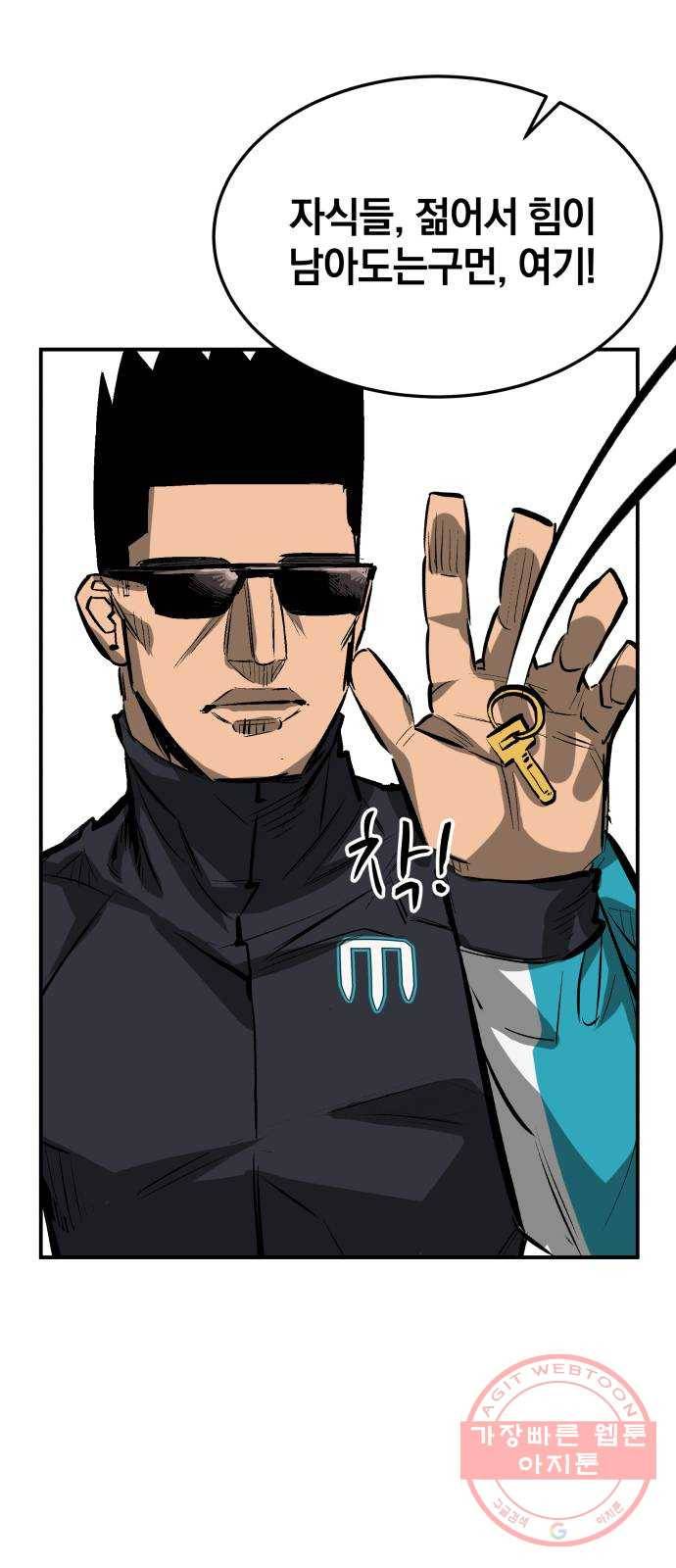 위닝샷! 21화 신고식 7