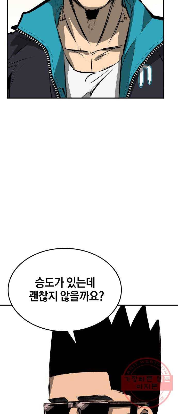 위닝샷! 21화 신고식 10