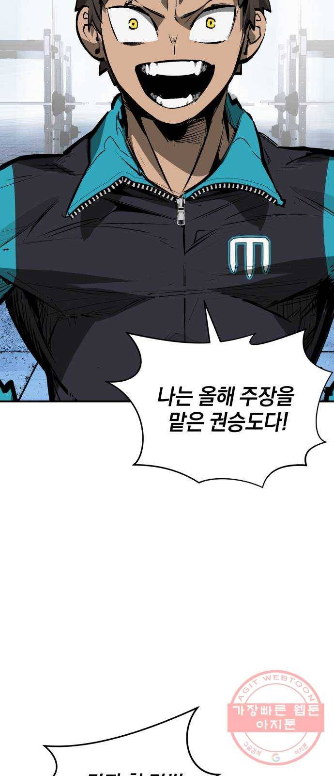 위닝샷! 21화 신고식 13