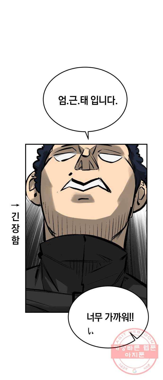 위닝샷! 21화 신고식 18