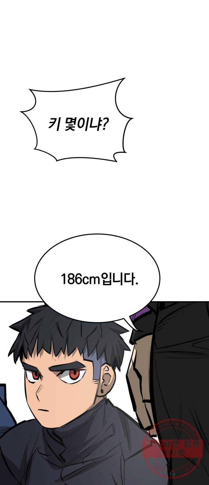 위닝샷! 21화 신고식 19