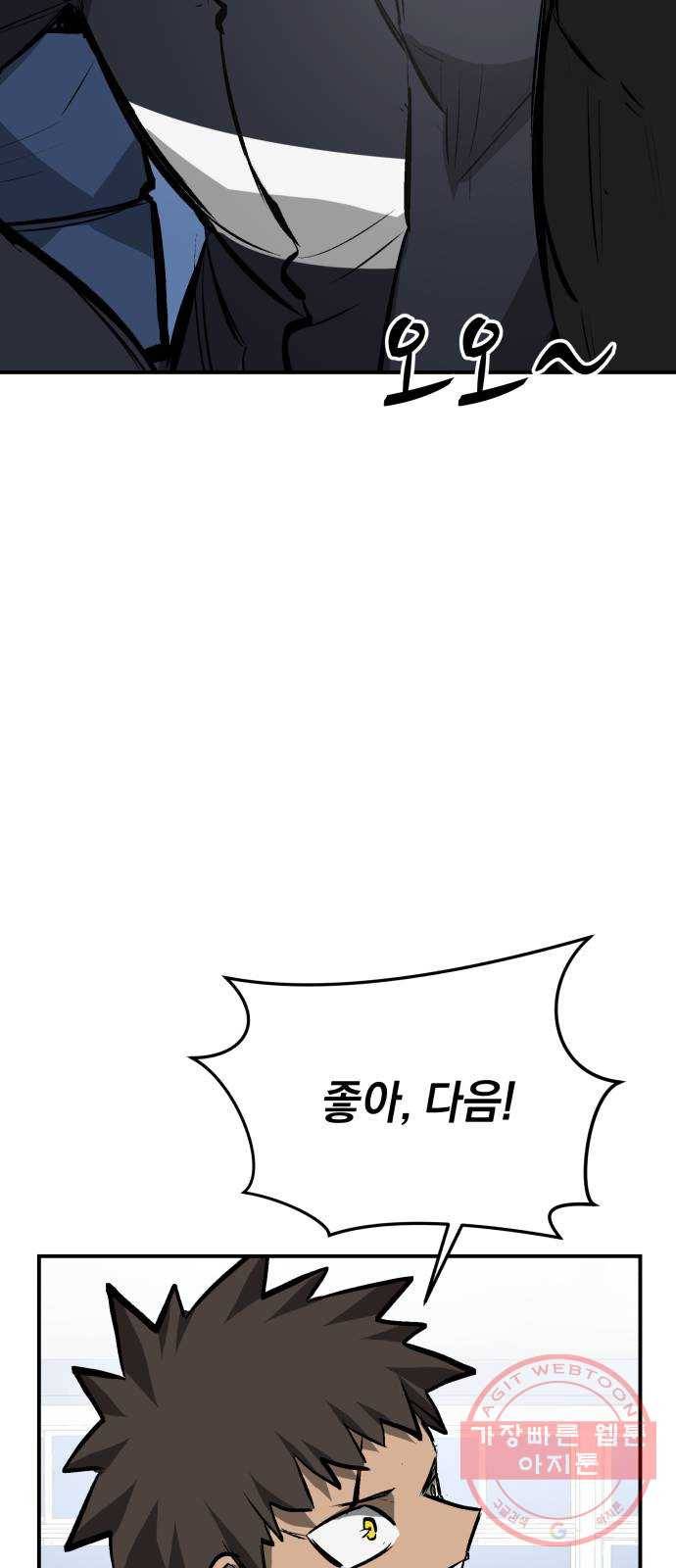 위닝샷! 21화 신고식 20