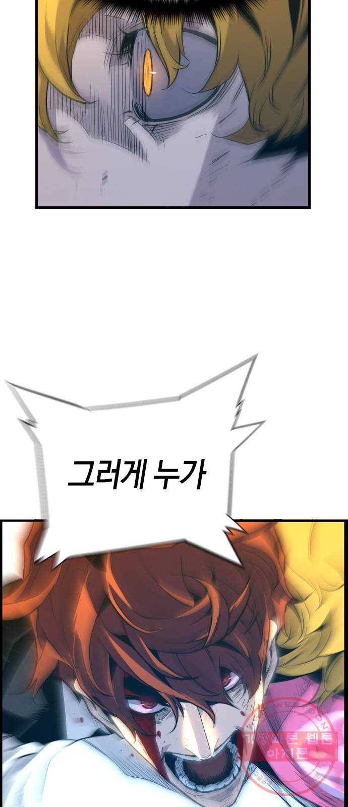 테러대부활 58화 7