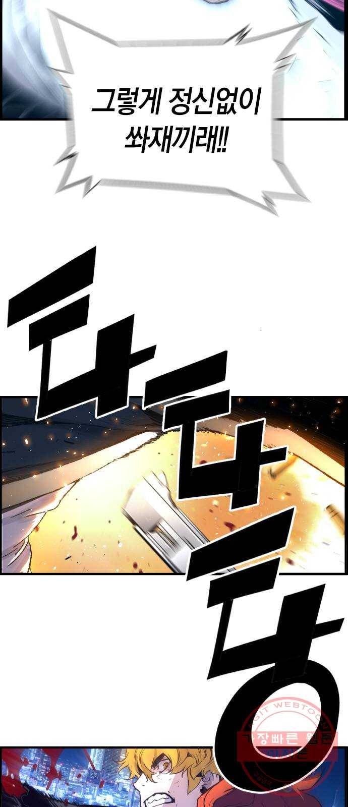 테러대부활 58화 8
