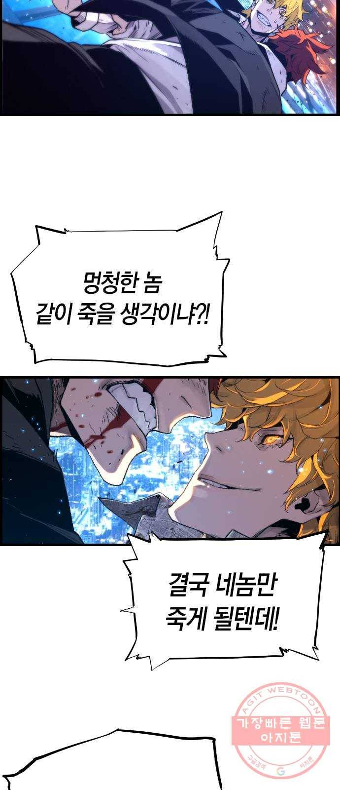테러대부활 58화 10