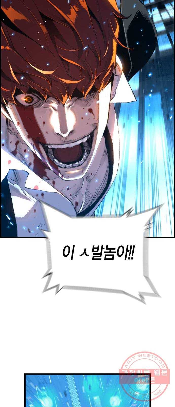 테러대부활 58화 12