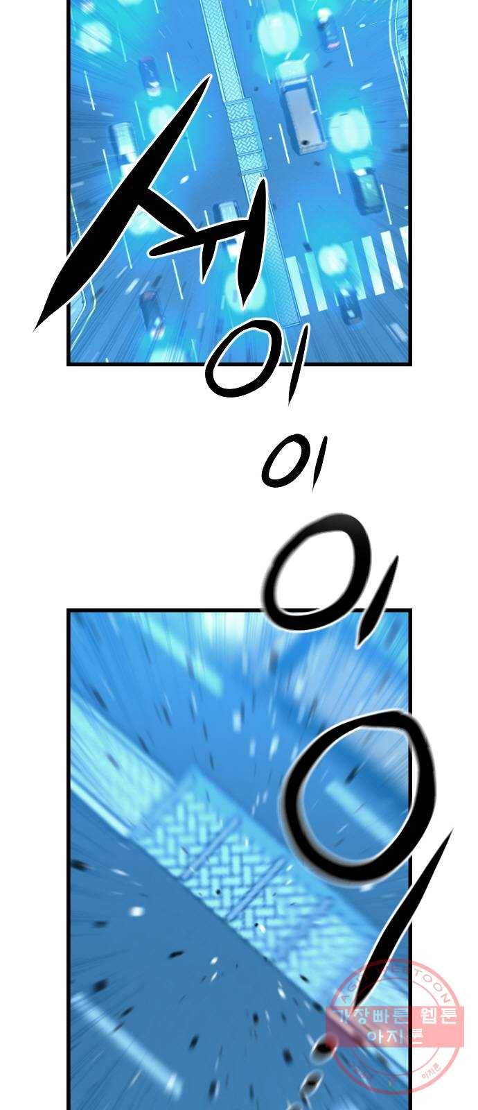 테러대부활 58화 13