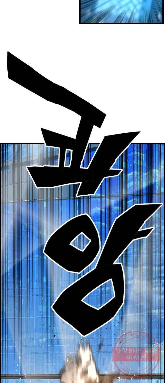 테러대부활 58화 17