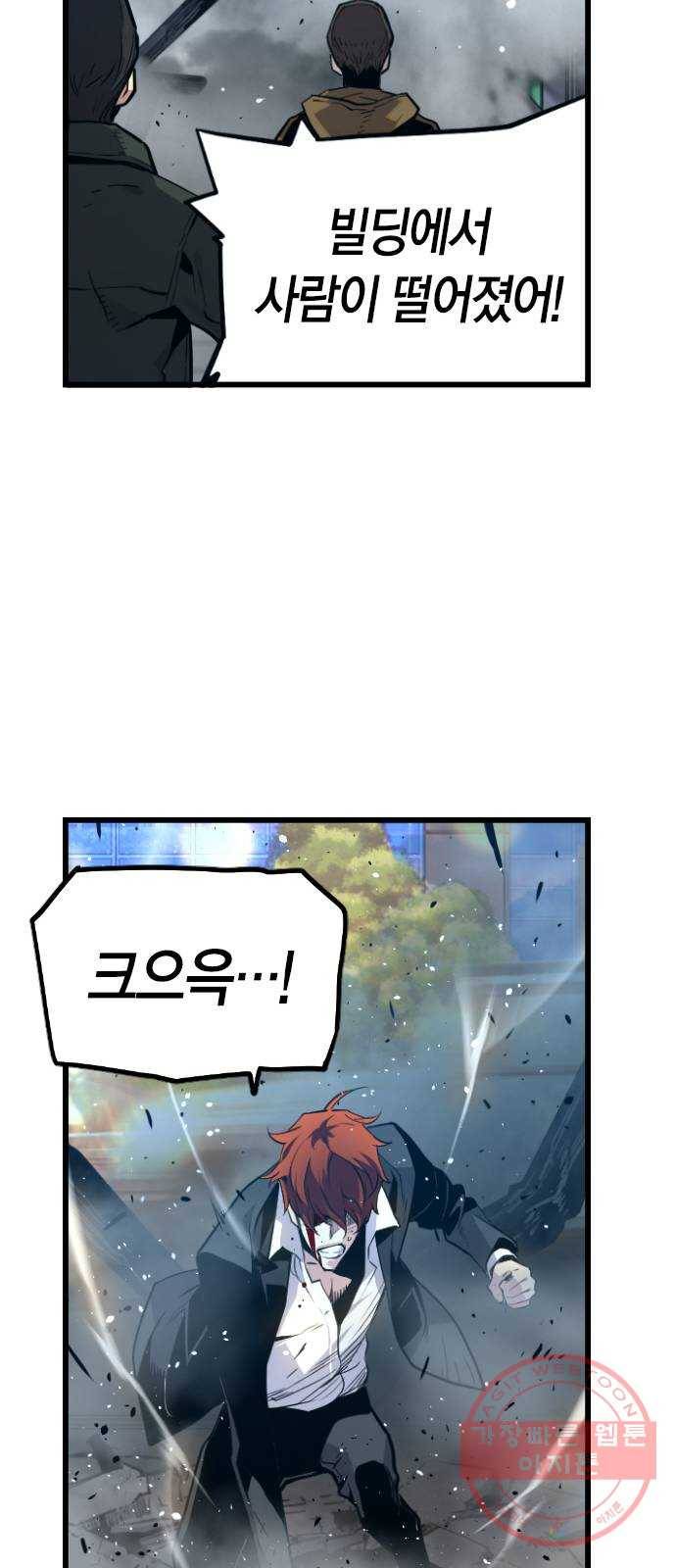 테러대부활 58화 19