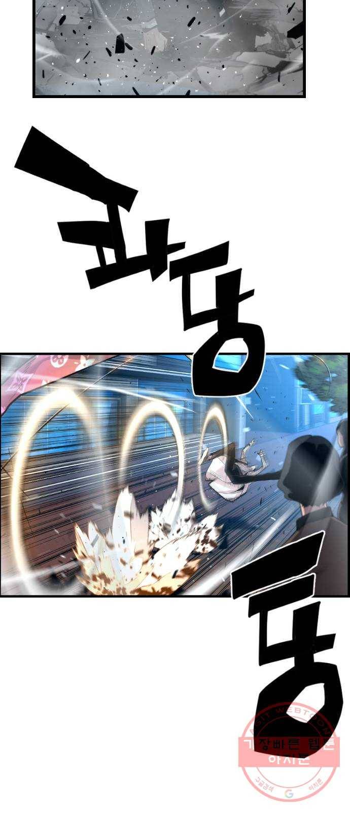 테러대부활 58화 20