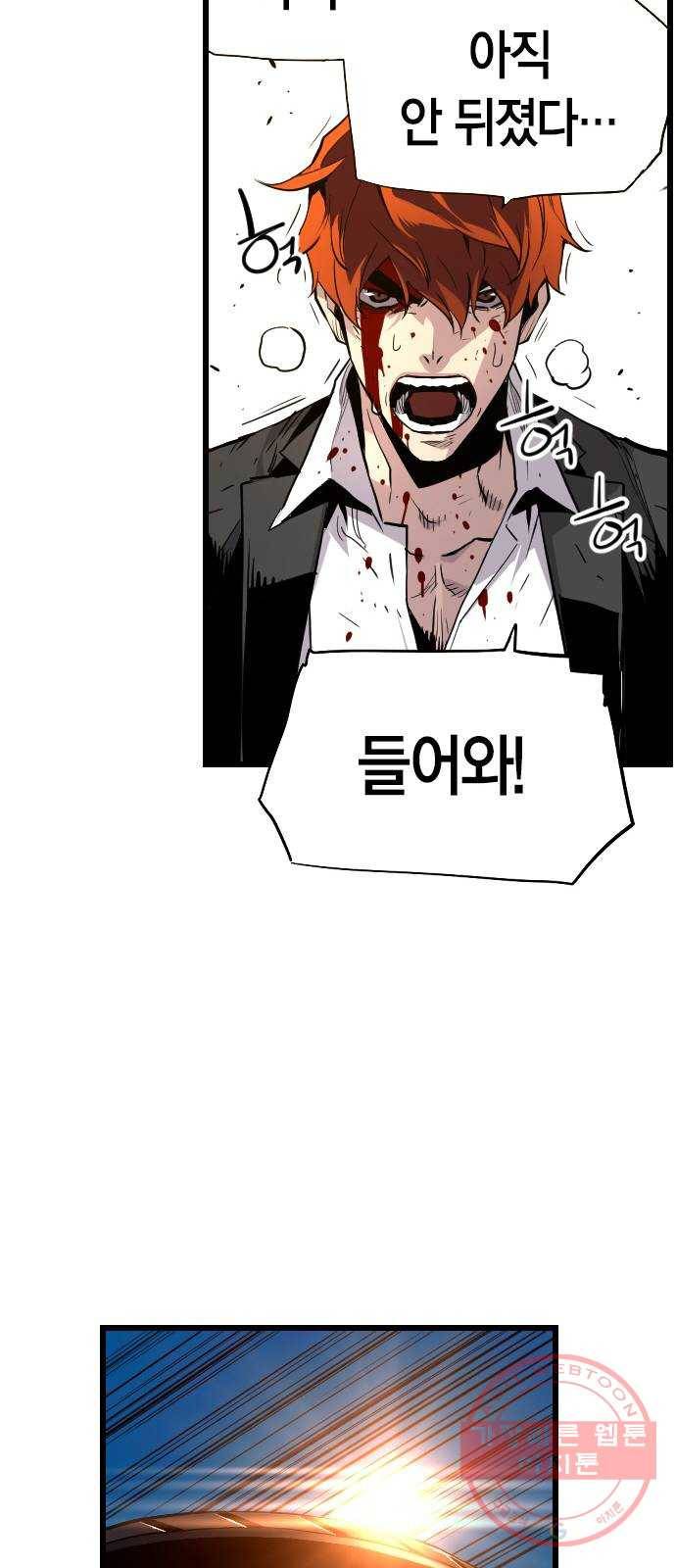테러대부활 58화 23