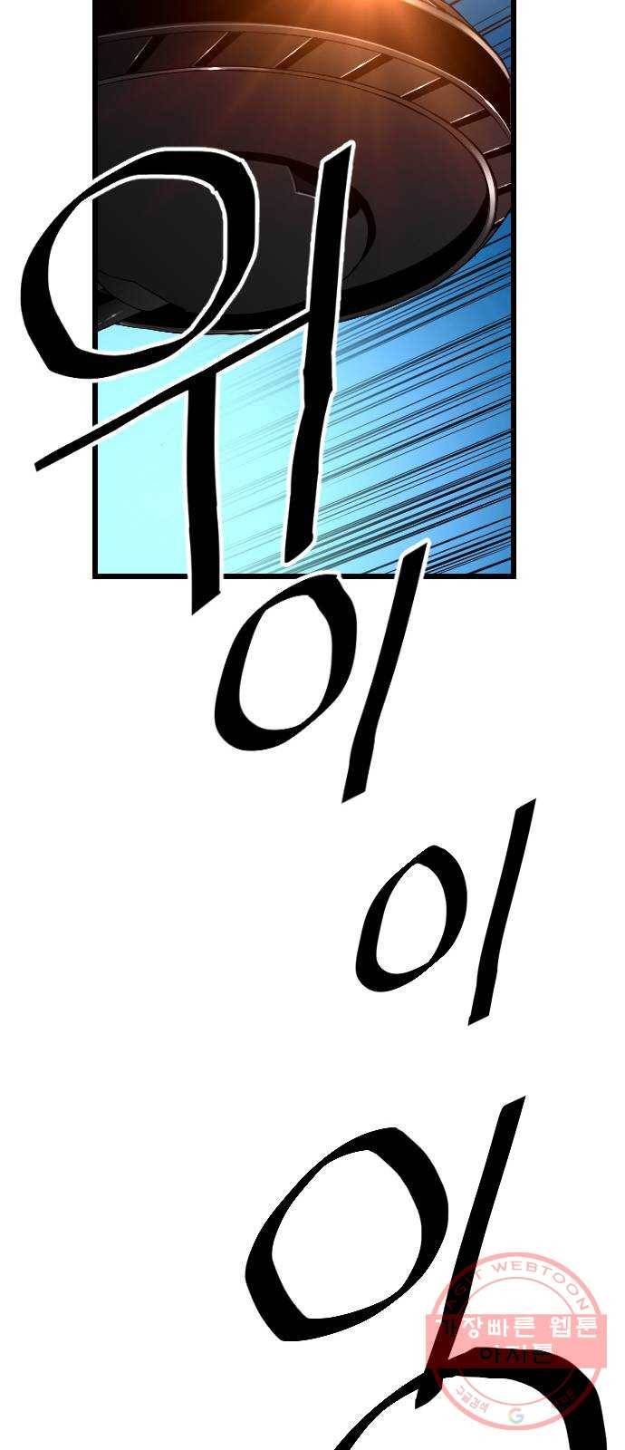 테러대부활 58화 24