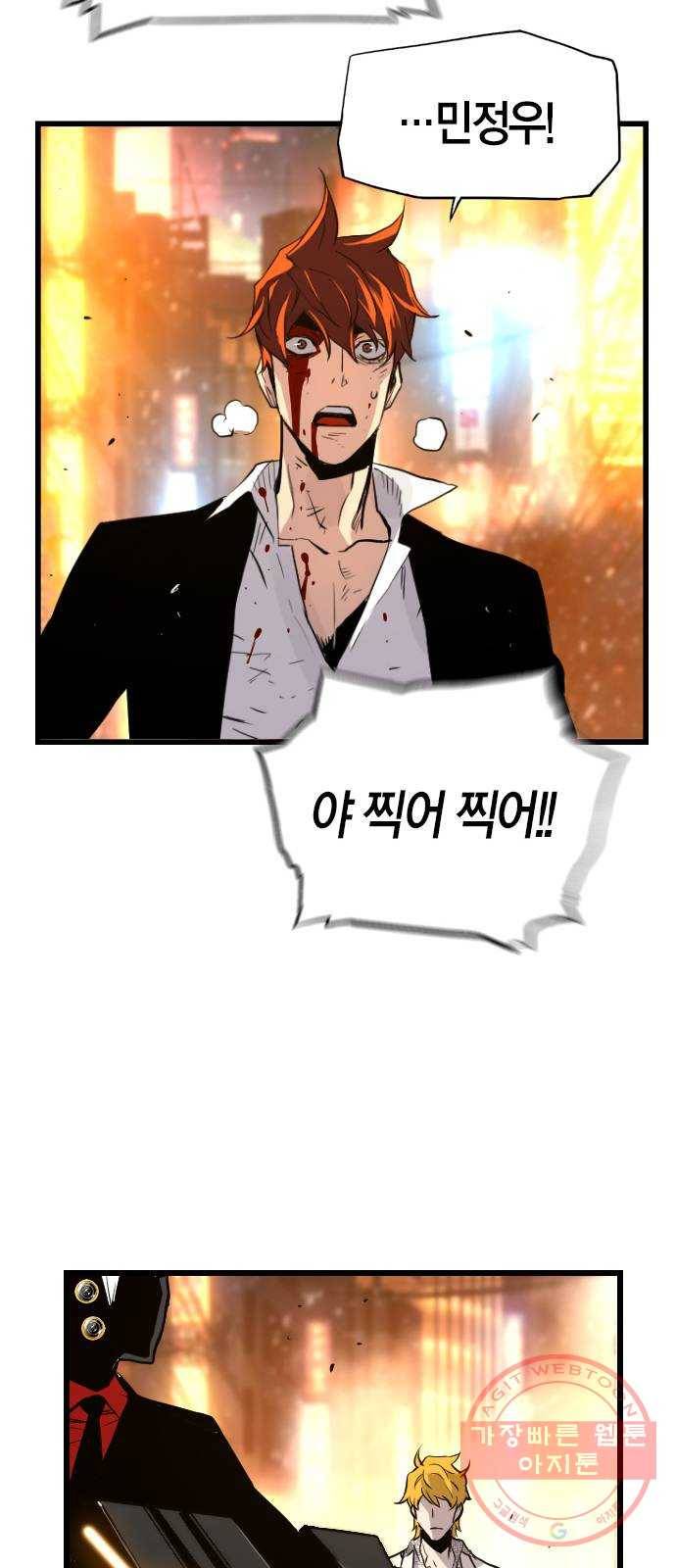 테러대부활 58화 27