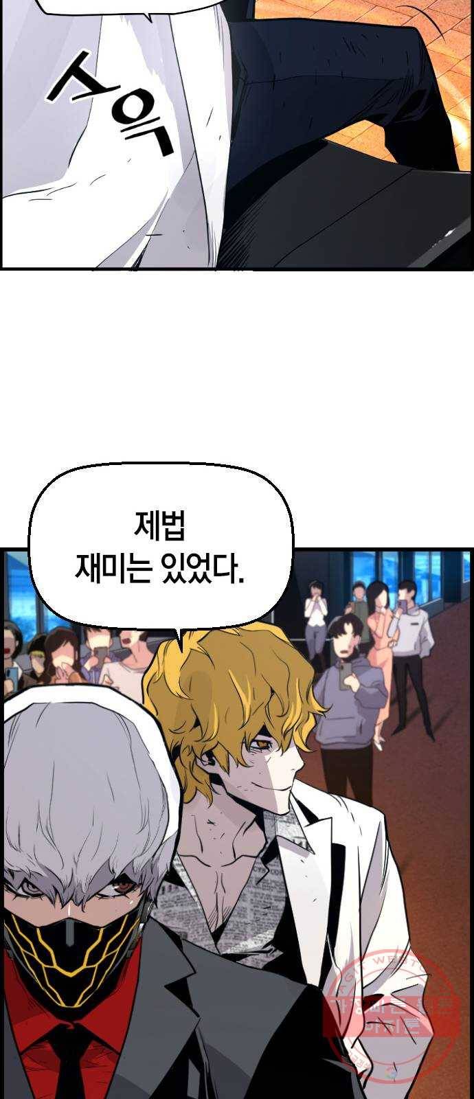 테러대부활 58화 30