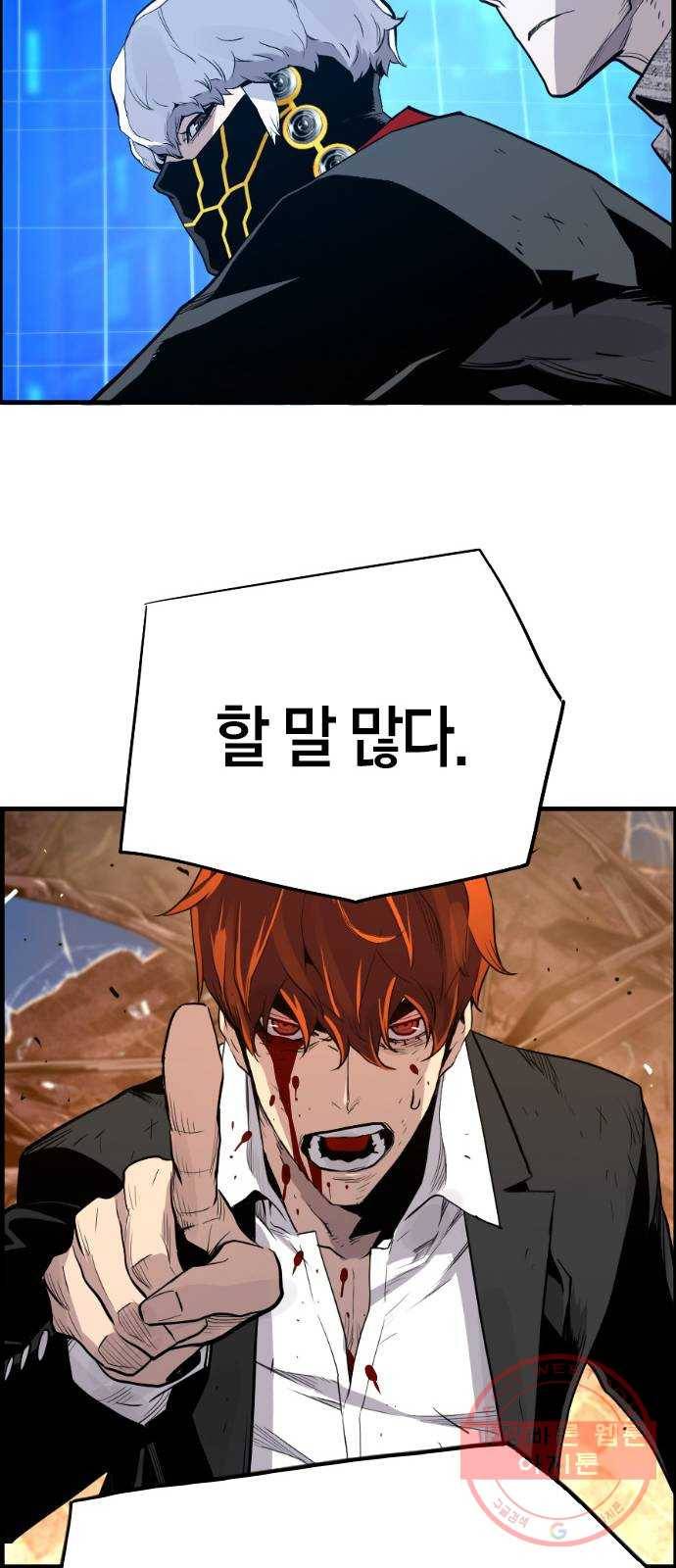 테러대부활 58화 32