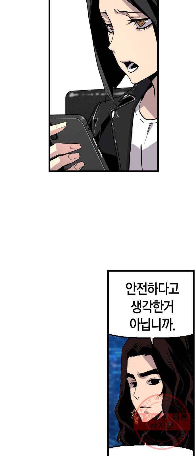 테러대부활 58화 44