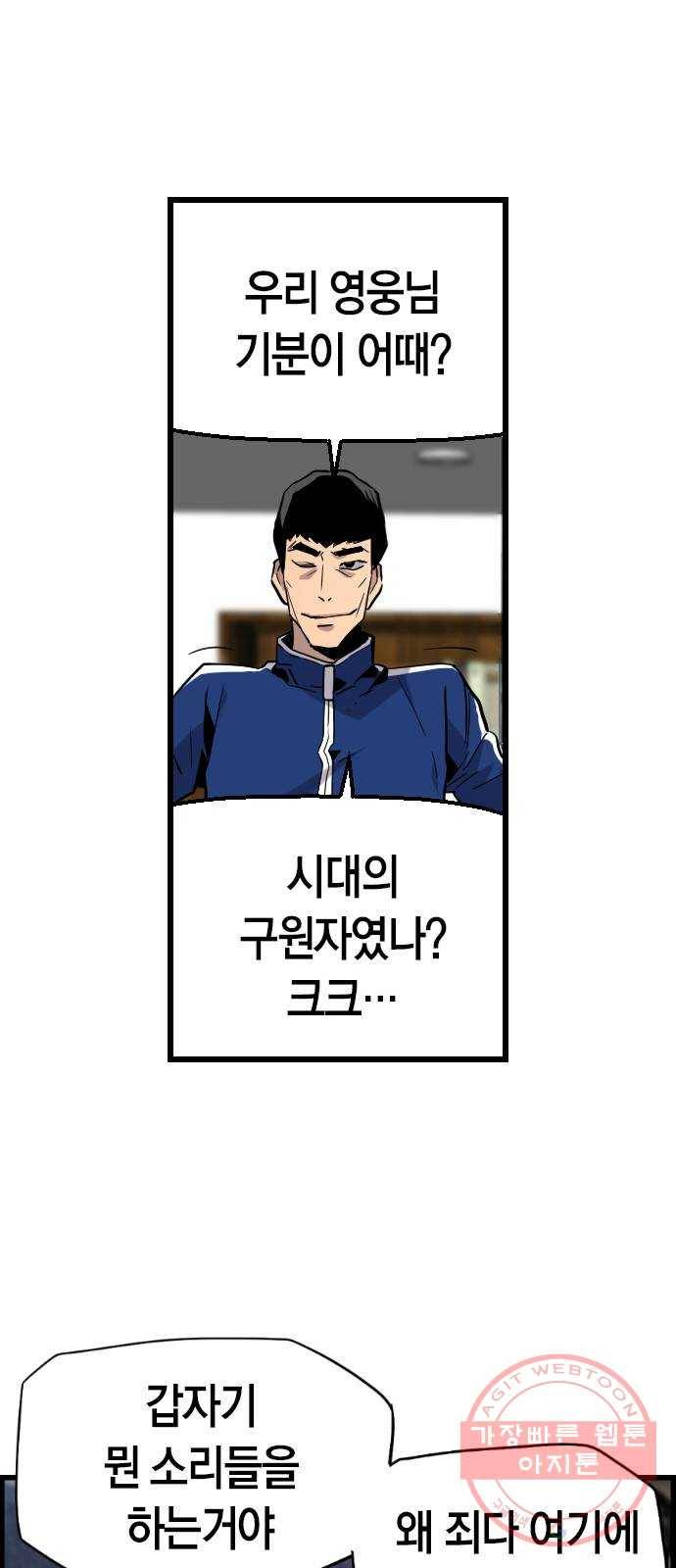 테러대부활 58화 46