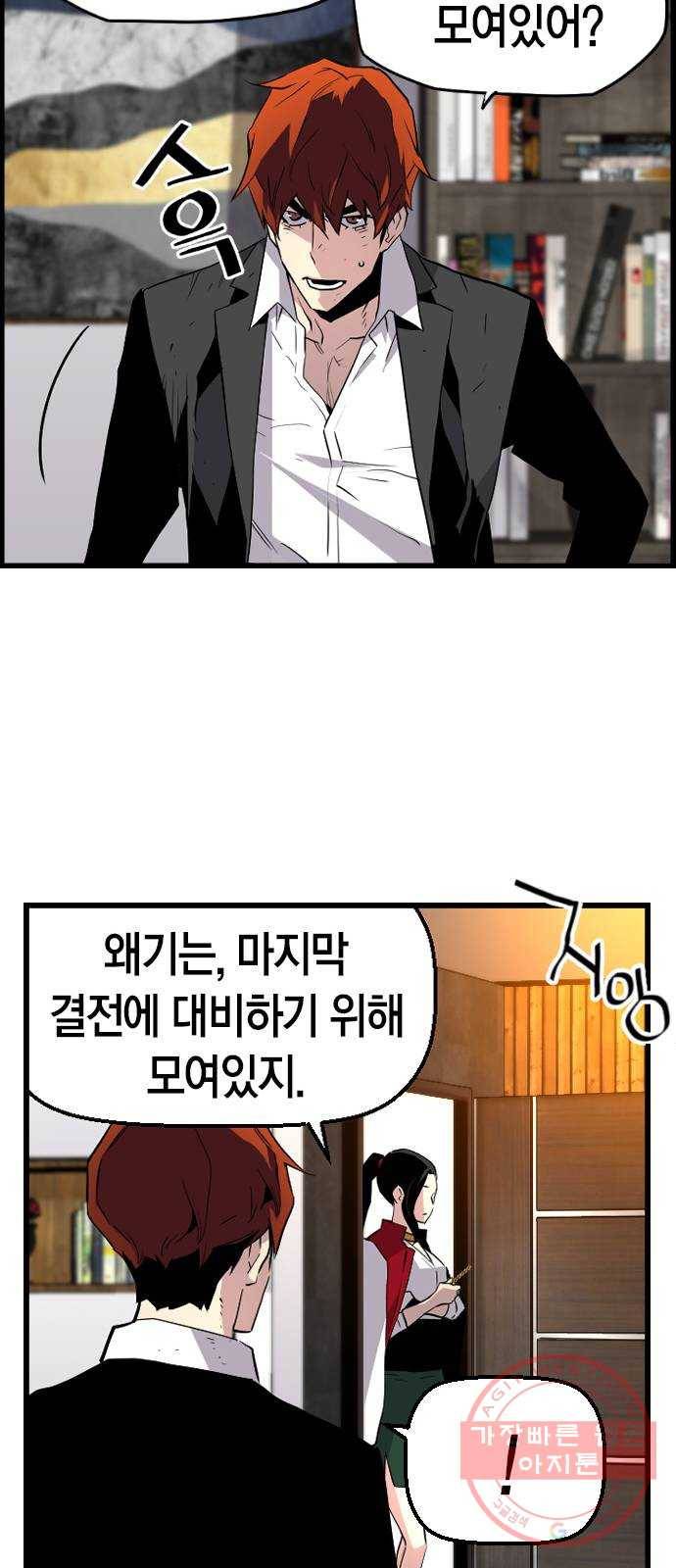 테러대부활 58화 47