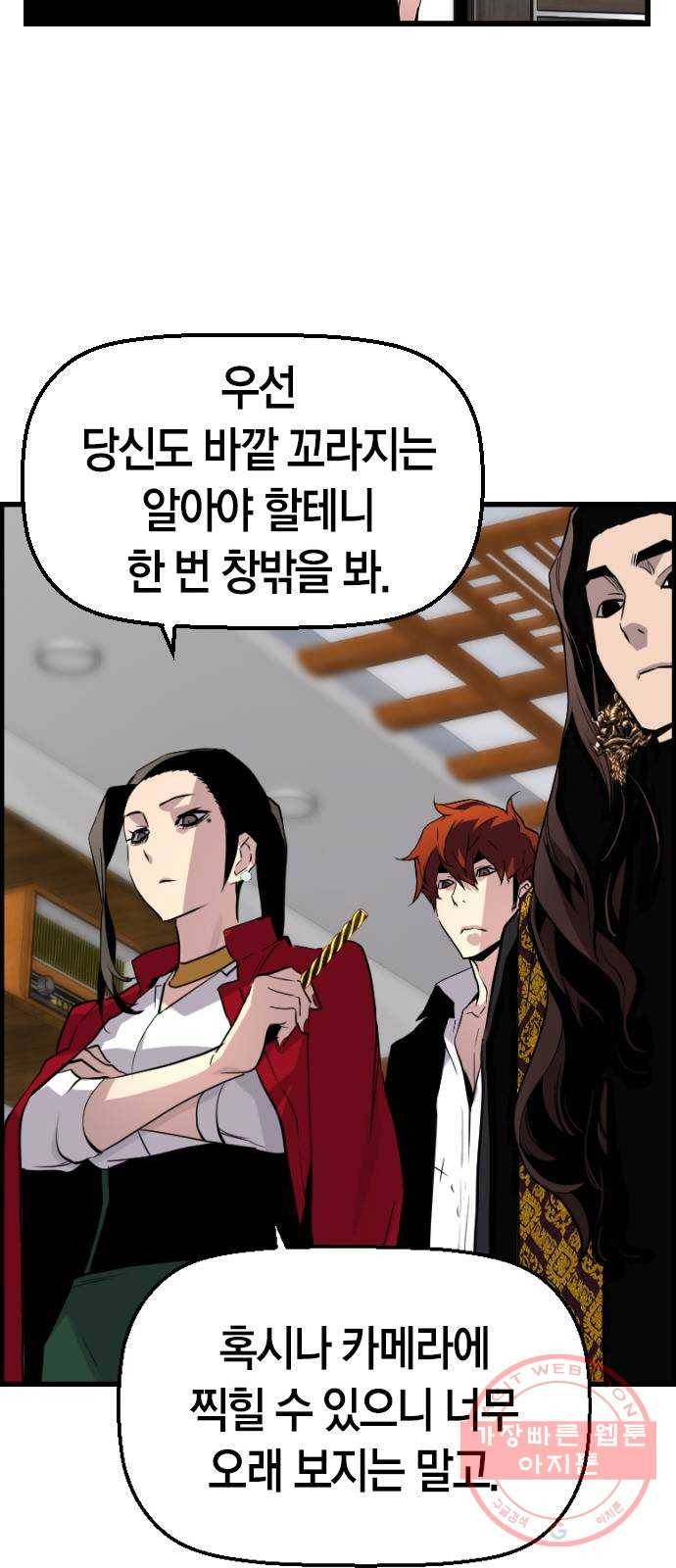 테러대부활 58화 48