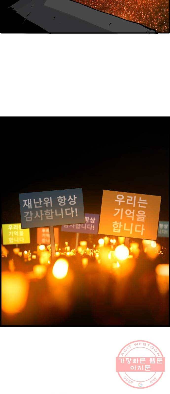 테러대부활 58화 51