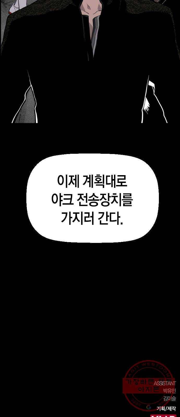 테러대부활 58화 57