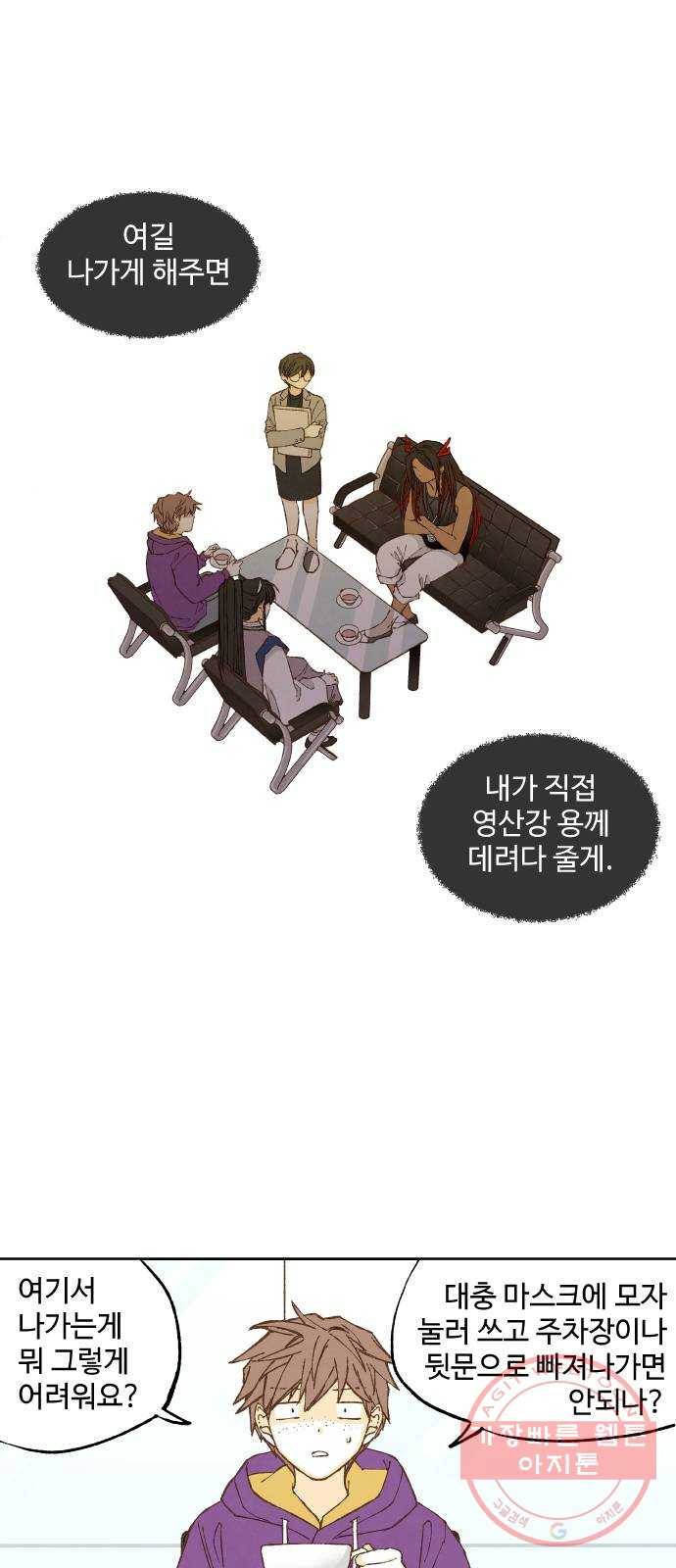 합격시켜주세용 126화 1