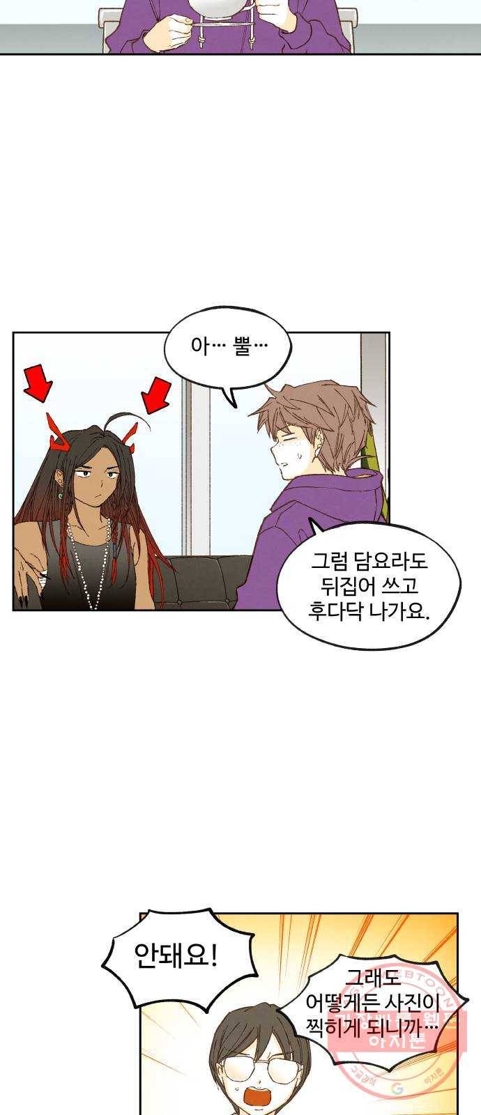 합격시켜주세용 126화 2