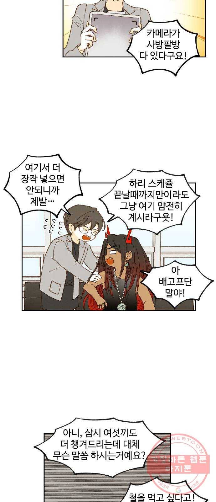 합격시켜주세용 126화 3
