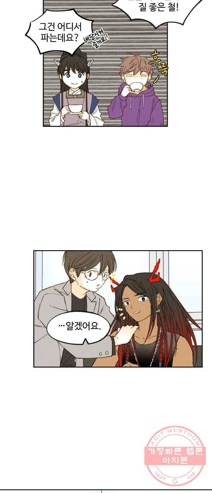 합격시켜주세용 126화 4