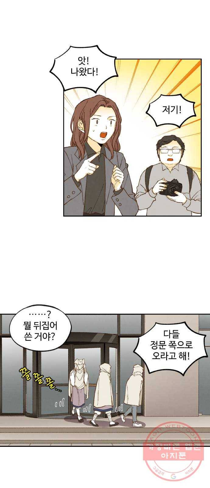 합격시켜주세용 126화 7
