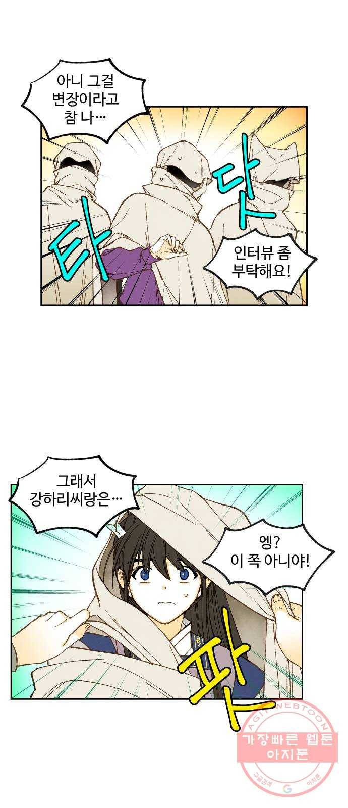 합격시켜주세용 126화 8