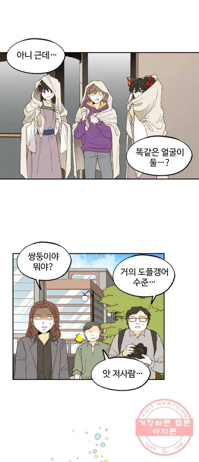 합격시켜주세용 126화 10
