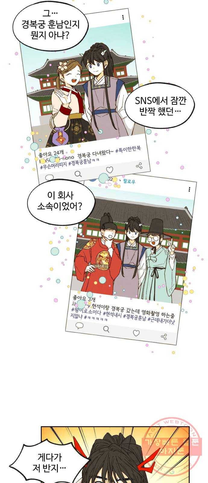 합격시켜주세용 126화 11