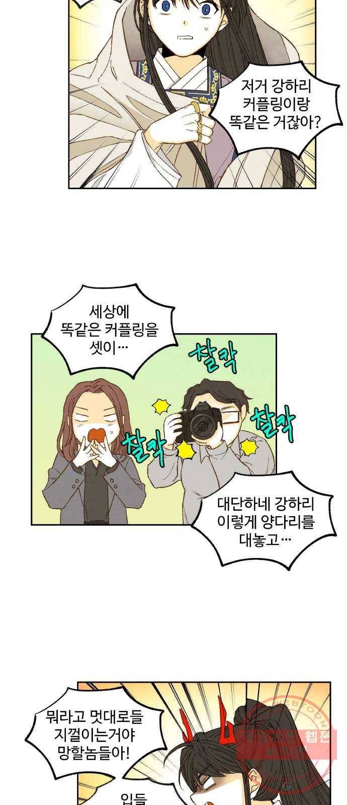 합격시켜주세용 126화 12