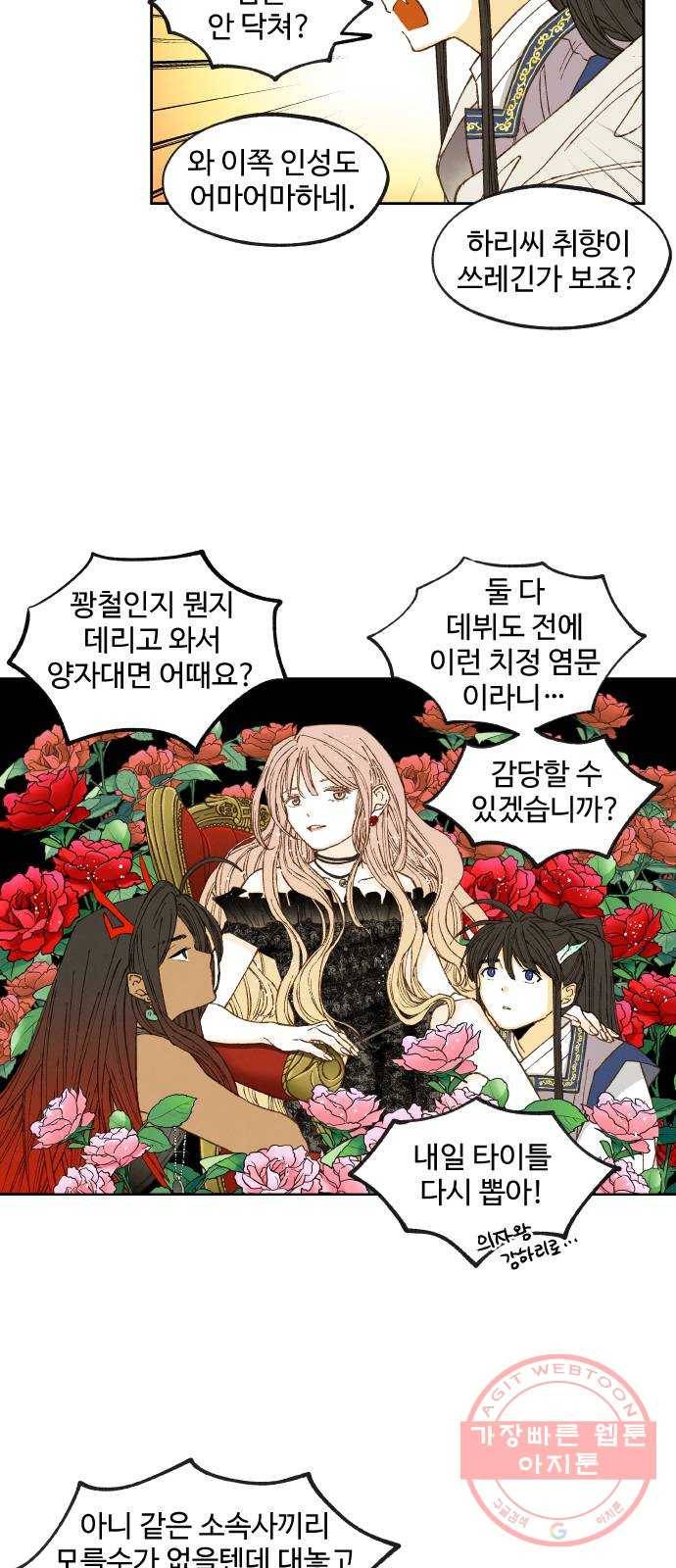 합격시켜주세용 126화 13