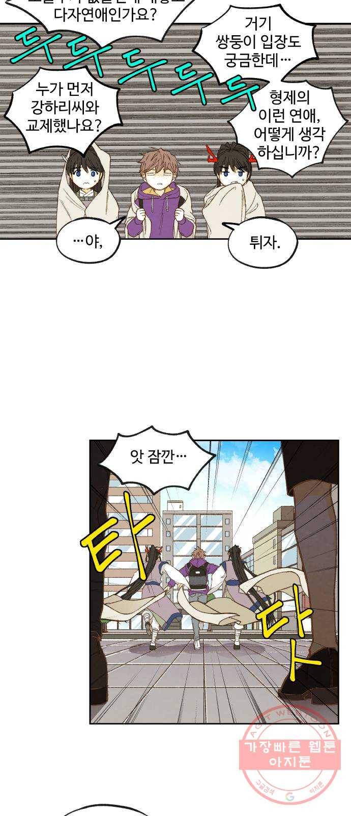 합격시켜주세용 126화 14
