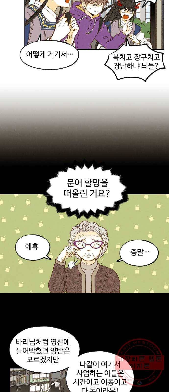 합격시켜주세용 126화 16