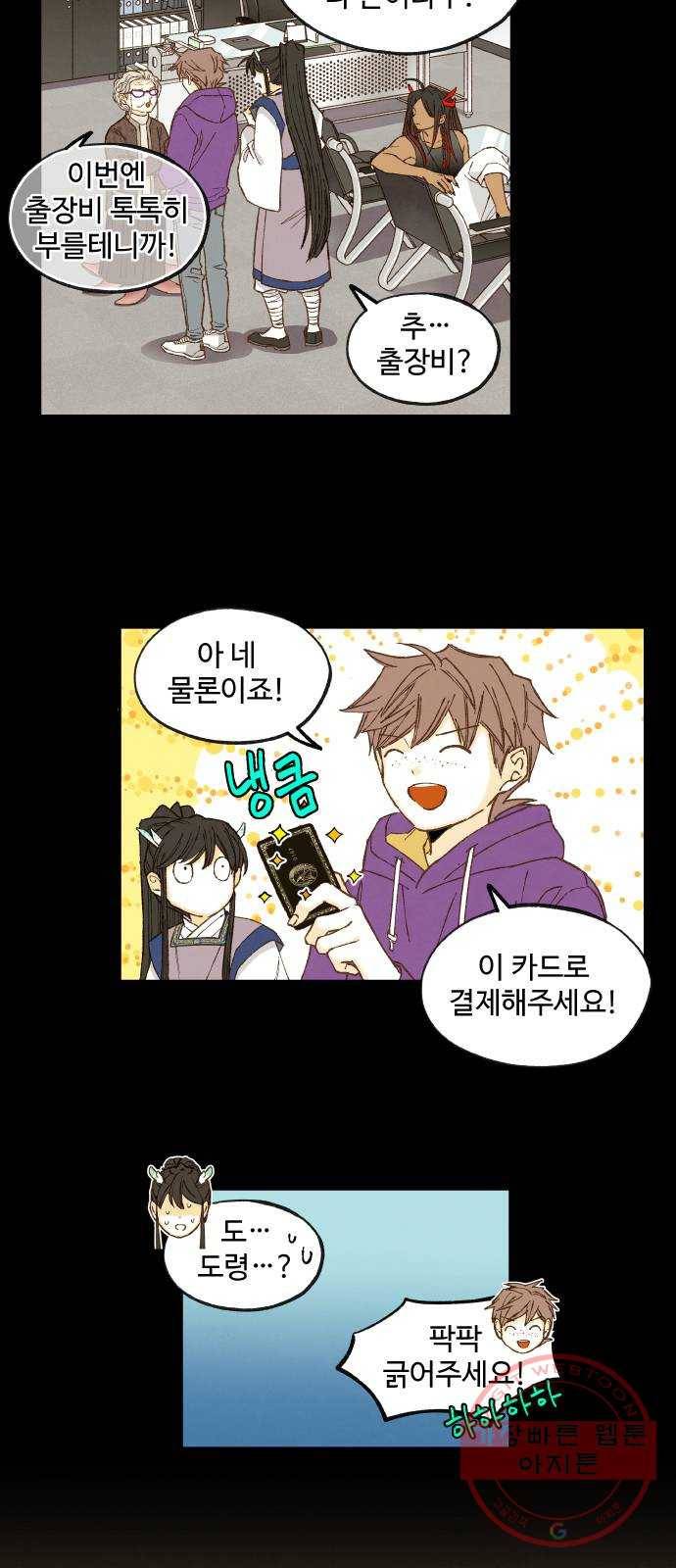 합격시켜주세용 126화 17