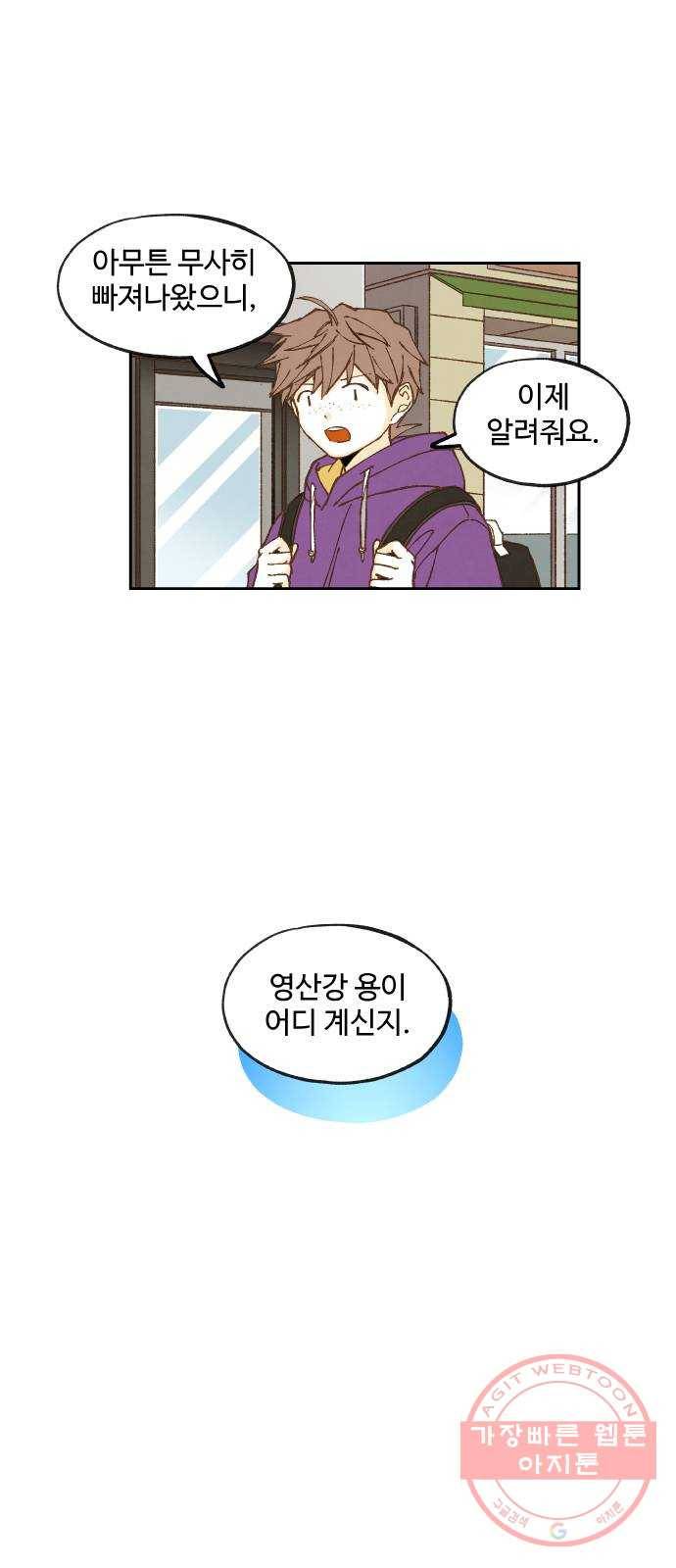 합격시켜주세용 126화 19